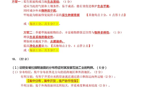 福建省泉州市2025届高中毕业班质量监测（三）地理答案_2025年3月_250308福建省泉州市2025届高中毕业班质量监测（三）（全科）_福建省泉州市2025届高中毕业班质量监测（三）地理