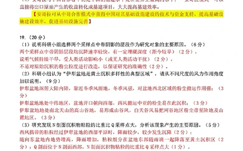 福建省泉州市2025届高中毕业班质量监测（三）地理答案_2025年3月_250308福建省泉州市2025届高中毕业班质量监测（三）（全科）_福建省泉州市2025届高中毕业班质量监测（三）地理