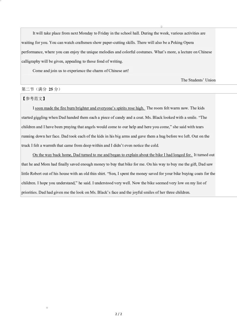 高二英语第一次月考卷（参考答案）（外研版2019）(1)_1多考区联考_2510092025-2026学年高二英语上学期第一次月考试题