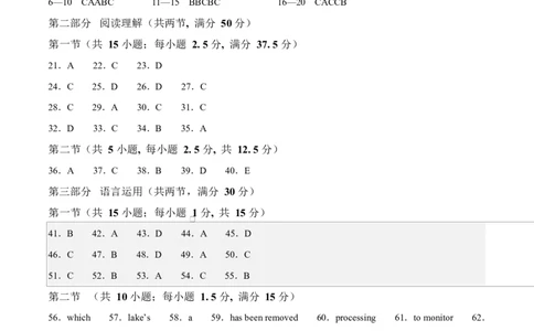 高二英语第一次月考卷（参考答案）（外研版2019）(1)_1多考区联考_2510092025-2026学年高二英语上学期第一次月考试题