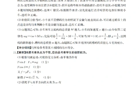 四川省2026届高三上学期10月联考（26-38C）物理答案_2025年10月_251020金太阳&middot;四川省2026届高三上学期10月联考（26-38C）（全科）
