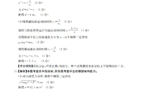 四川省2026届高三上学期10月联考（26-38C）物理答案_2025年10月_251020金太阳&middot;四川省2026届高三上学期10月联考（26-38C）（全科）