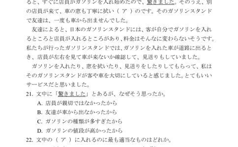 日语试卷漳州市2026届高中毕业班第一次质量检测_2025年9月_250903福建省漳州市2026届高中毕业班第一次质量检测（全科）_福建省漳州市2026届高中毕业班第一次质量检测日语