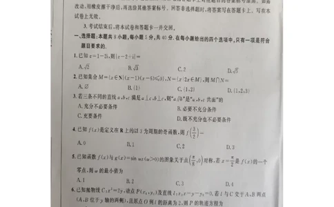 山东省大教育联盟2024-2025学年高三下学期开学考试数学_2025年2月_250207山东省大教育联盟2024-2025学年高三下学期开学考试试题