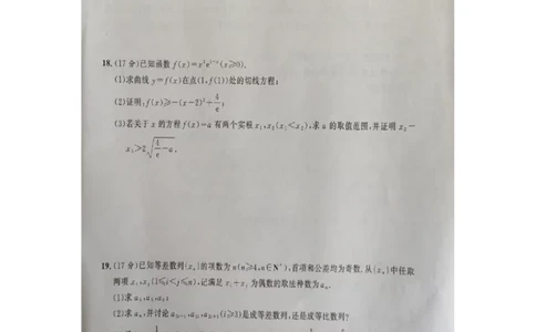 山东省大教育联盟2024-2025学年高三下学期开学考试数学_2025年2月_250207山东省大教育联盟2024-2025学年高三下学期开学考试试题