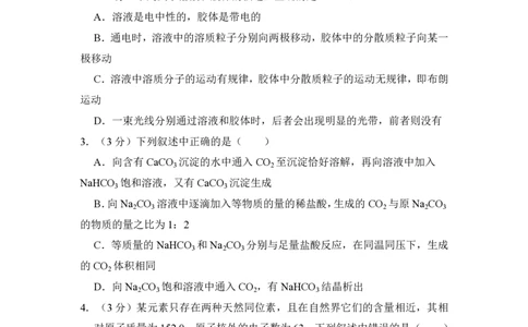 2009年高考化学试卷（全国卷Ⅱ）（空白卷）_化学历年高考真题_新&middot;PDF版2008-2025&middot;高考化学真题_化学（按试卷类型分类）2008-2025_全国卷&middot;化学（2008-2024）