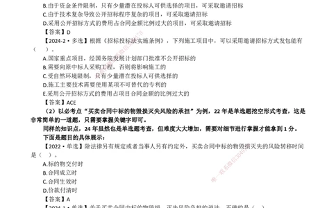 2026二建为什么提早学习&mdash;法规（与一建对比）_2026二建全科_2026二级建造师（持续更新）看这里_2026二建法规SVIP_01-精华文档✿电子教材✿历年真题