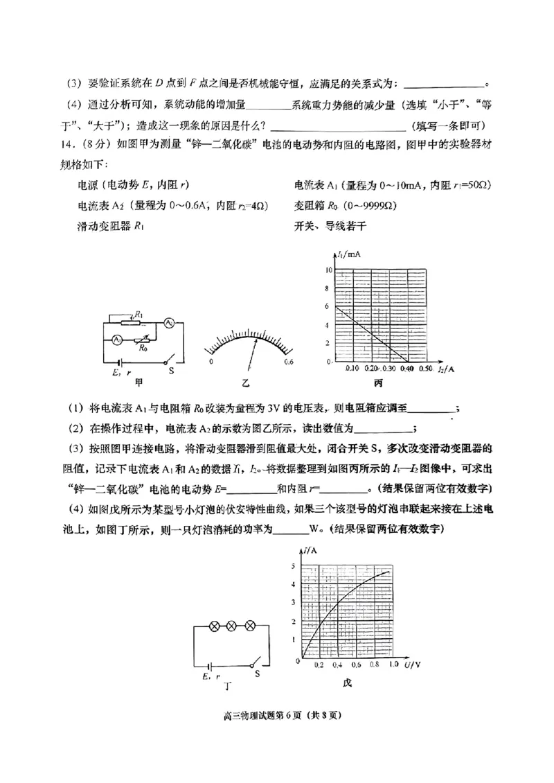 山东省青岛市2024-2025学年高三上学期1月期末物理试题+答案_2025年1月_250126山东省青岛市2025届高三1月期末考