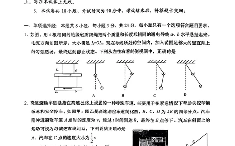 山东省青岛市2024-2025学年高三上学期1月期末物理试题+答案_2025年1月_250126山东省青岛市2025届高三1月期末考