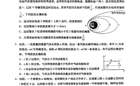 山东省青岛市2024-2025学年高三上学期1月期末物理试题+答案_2025年1月_250126山东省青岛市2025届高三1月期末考