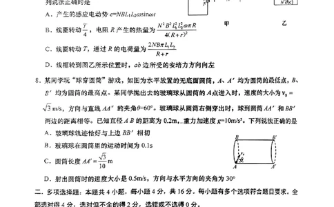 山东省青岛市2024-2025学年高三上学期1月期末物理试题+答案_2025年1月_250126山东省青岛市2025届高三1月期末考
