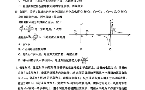 山东省青岛市2024-2025学年高三上学期1月期末物理试题+答案_2025年1月_250126山东省青岛市2025届高三1月期末考