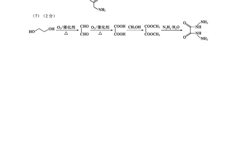 四川省（蓉城名校联盟）新高考2022级高三适应性考试化学答案_2025年5月_250516四川省（蓉城名校联盟）新高考2022级高三适应性考试（全科）