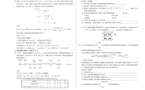 陕西省、山西省天一大联考2024-2025学年高中毕业班阶段性测试（六）化学_2025年3月_250321陕西省、山西省天一大联考2024-2025学年高中毕业班阶段性测试（六）（全科）
