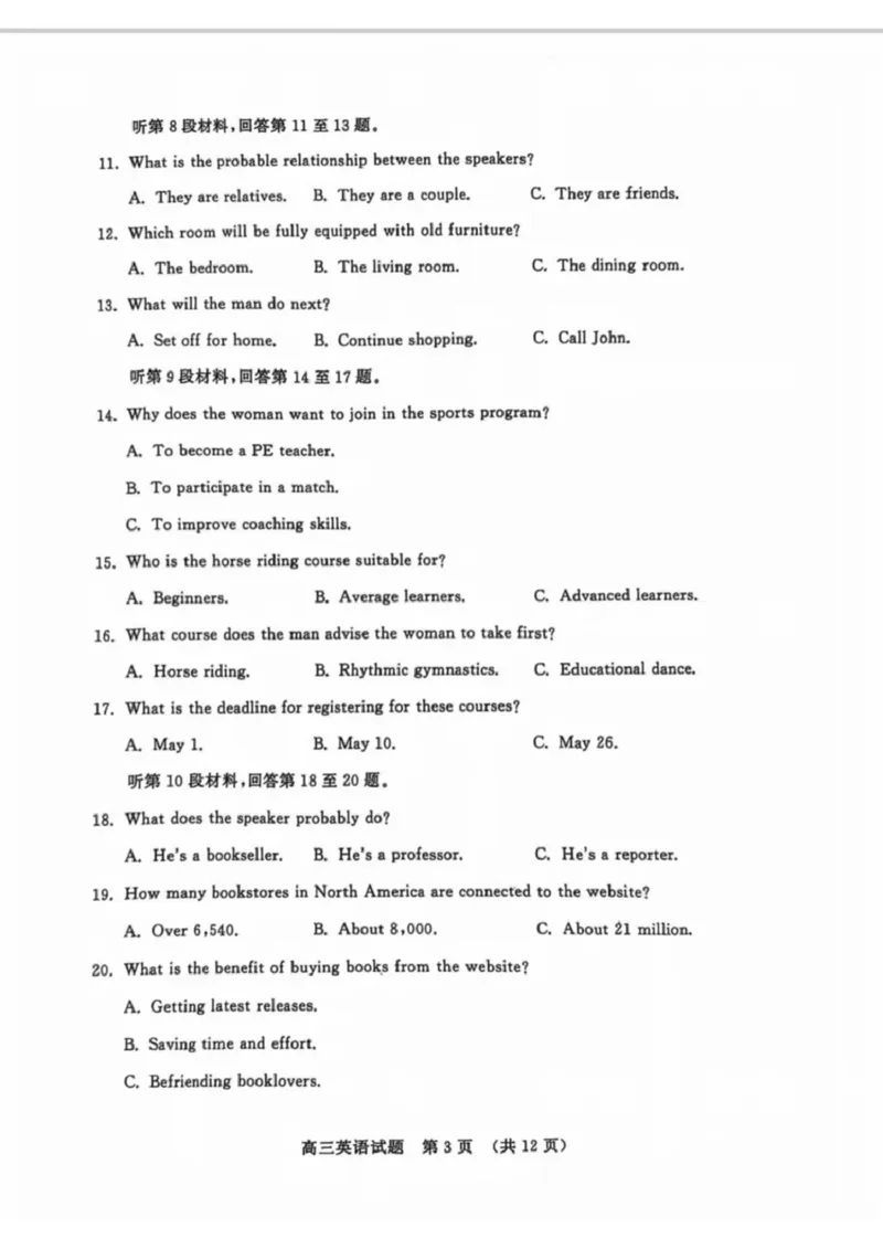 山东省济南市2025届高三下学期5月高考针对性训练（三模）英语试卷（图片版，含音频）_2025年5月_2505172025届山东省济南市高三下学期二模考试（全科）