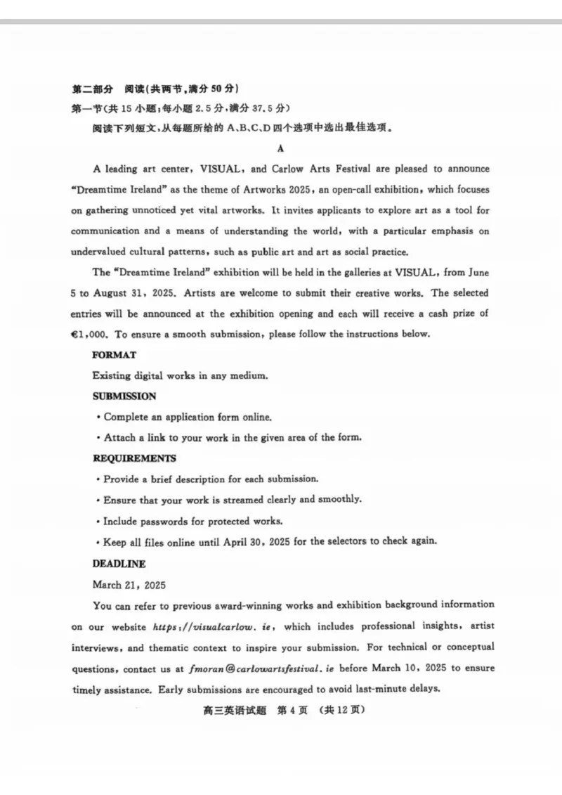 山东省济南市2025届高三下学期5月高考针对性训练（三模）英语试卷（图片版，含音频）_2025年5月_2505172025届山东省济南市高三下学期二模考试（全科）