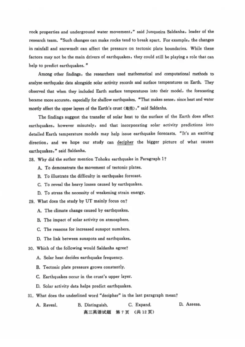 山东省济南市2025届高三下学期5月高考针对性训练（三模）英语试卷（图片版，含音频）_2025年5月_2505172025届山东省济南市高三下学期二模考试（全科）