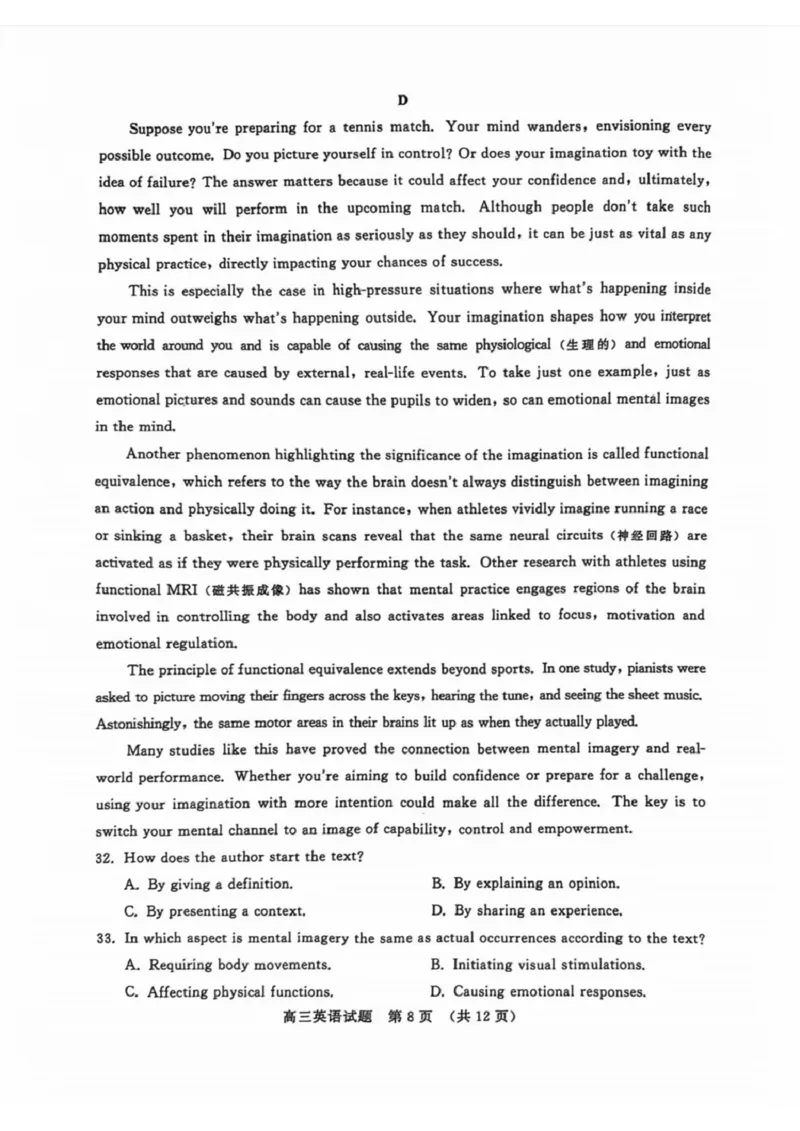 山东省济南市2025届高三下学期5月高考针对性训练（三模）英语试卷（图片版，含音频）_2025年5月_2505172025届山东省济南市高三下学期二模考试（全科）
