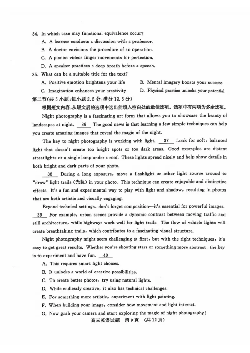 山东省济南市2025届高三下学期5月高考针对性训练（三模）英语试卷（图片版，含音频）_2025年5月_2505172025届山东省济南市高三下学期二模考试（全科）