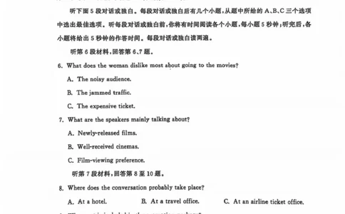 山东省济南市2025届高三下学期5月高考针对性训练（三模）英语试卷（图片版，含音频）_2025年5月_2505172025届山东省济南市高三下学期二模考试（全科）