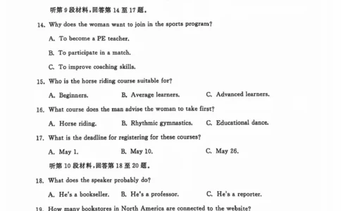 山东省济南市2025届高三下学期5月高考针对性训练（三模）英语试卷（图片版，含音频）_2025年5月_2505172025届山东省济南市高三下学期二模考试（全科）