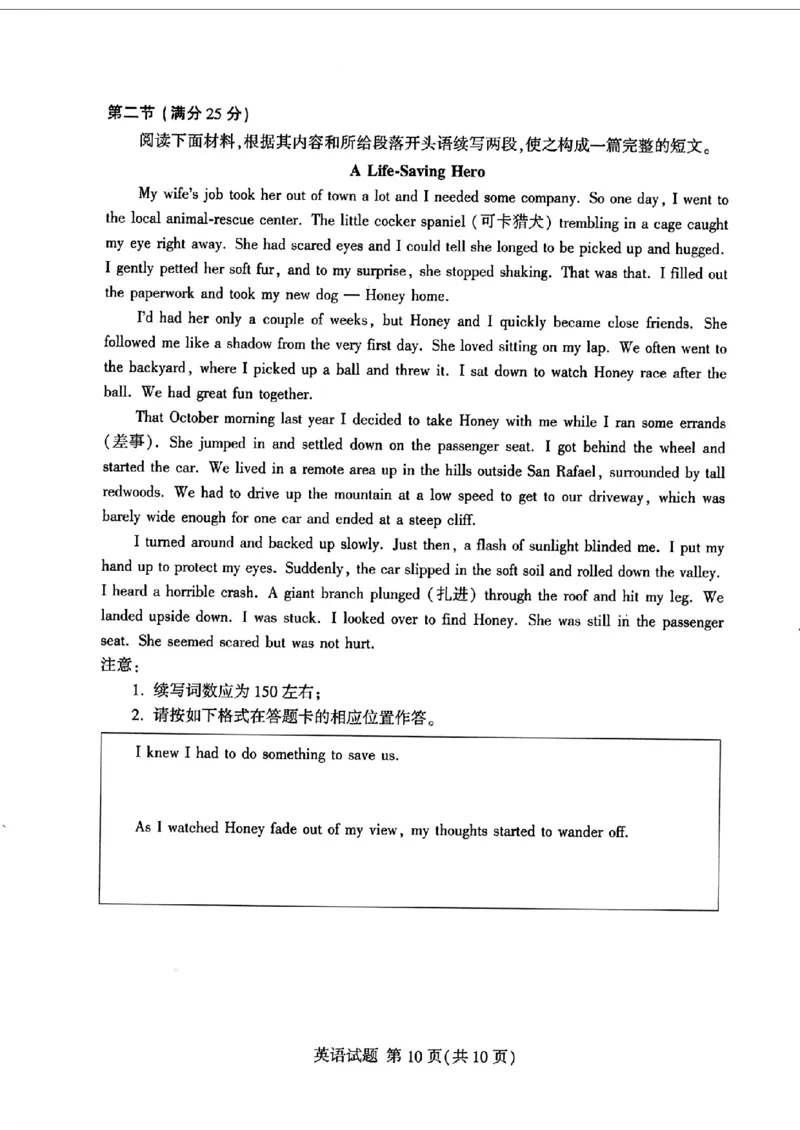 山东省临沂市普通高中学业水平等级考试模拟试题英语_2025年5月_250514山东省临沂市普通高中学业水平等级考试模拟试题（临沂二模）（全科）