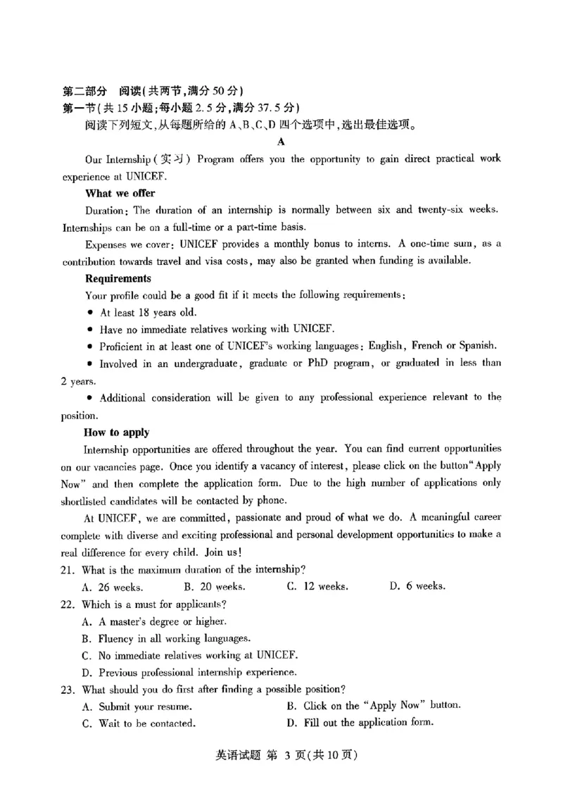 山东省临沂市普通高中学业水平等级考试模拟试题英语_2025年5月_250514山东省临沂市普通高中学业水平等级考试模拟试题（临沂二模）（全科）
