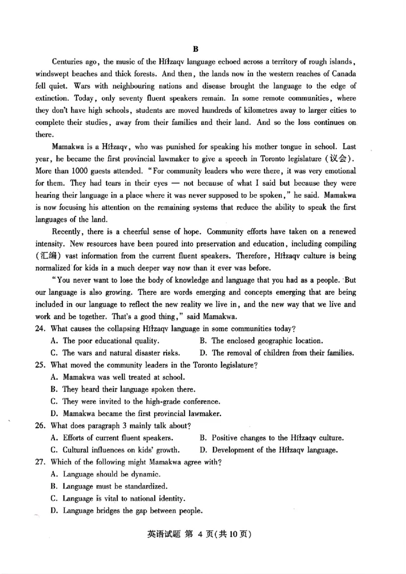 山东省临沂市普通高中学业水平等级考试模拟试题英语_2025年5月_250514山东省临沂市普通高中学业水平等级考试模拟试题（临沂二模）（全科）