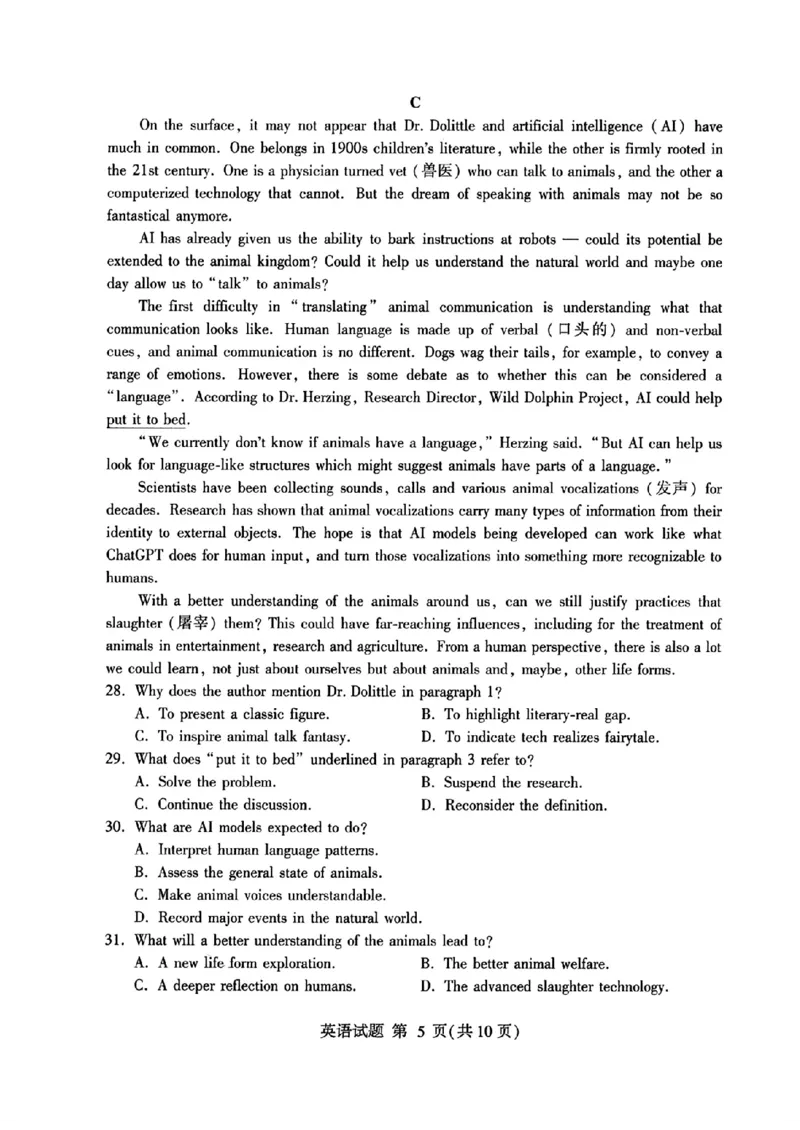 山东省临沂市普通高中学业水平等级考试模拟试题英语_2025年5月_250514山东省临沂市普通高中学业水平等级考试模拟试题（临沂二模）（全科）