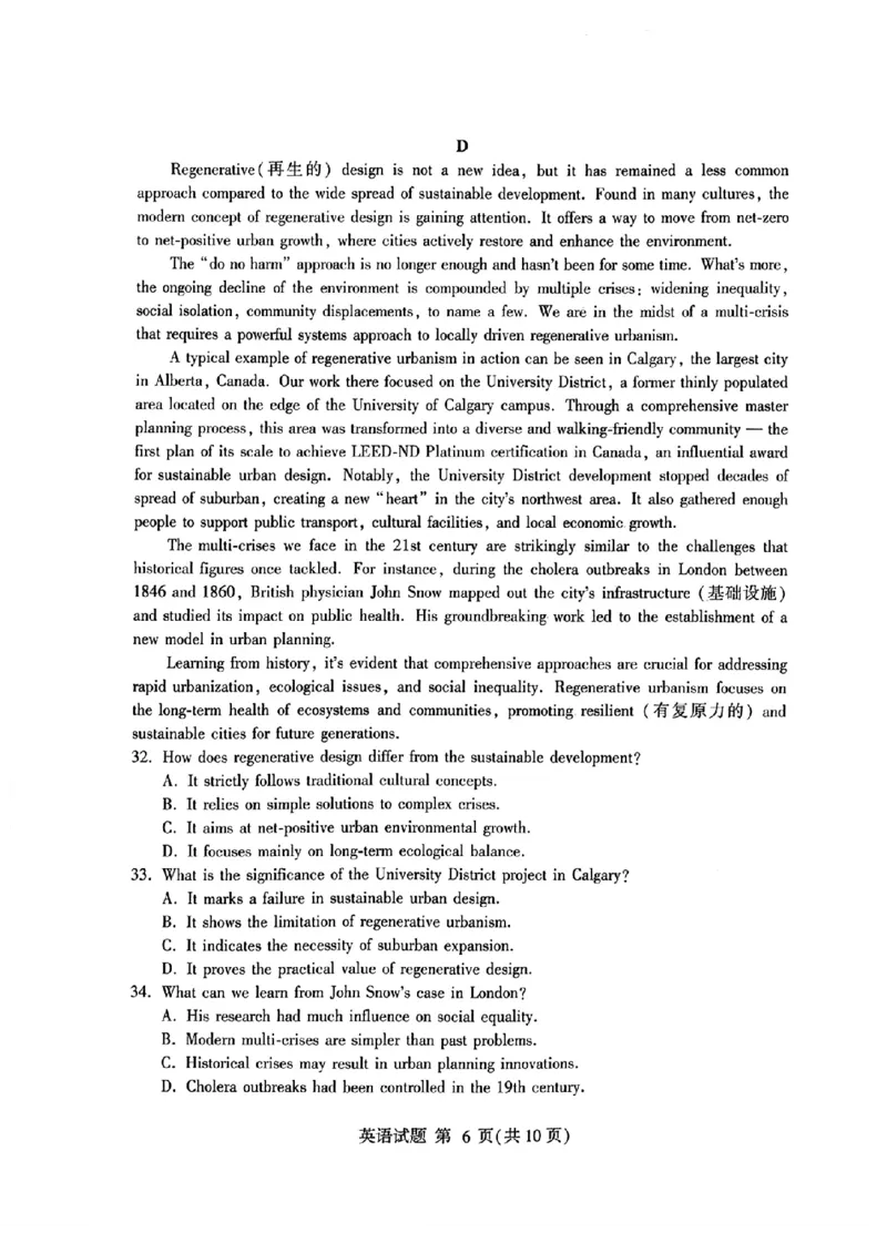 山东省临沂市普通高中学业水平等级考试模拟试题英语_2025年5月_250514山东省临沂市普通高中学业水平等级考试模拟试题（临沂二模）（全科）