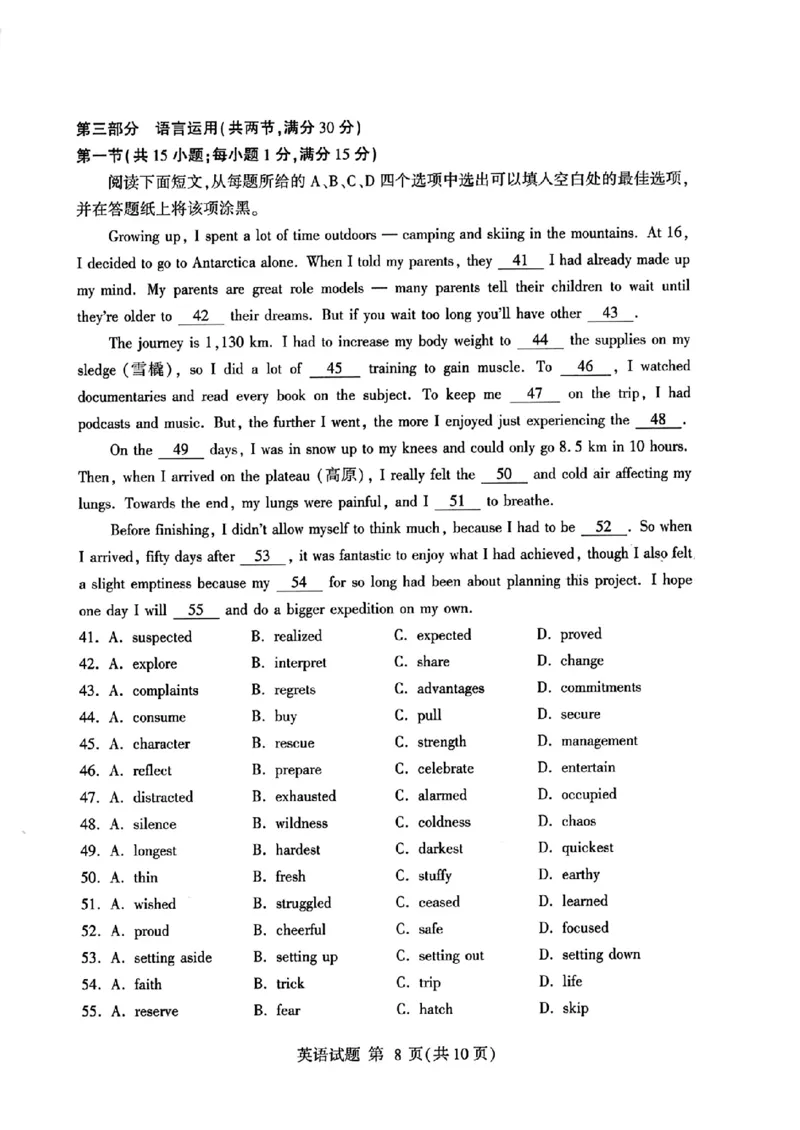 山东省临沂市普通高中学业水平等级考试模拟试题英语_2025年5月_250514山东省临沂市普通高中学业水平等级考试模拟试题（临沂二模）（全科）