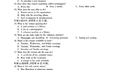 山东省临沂市普通高中学业水平等级考试模拟试题英语_2025年5月_250514山东省临沂市普通高中学业水平等级考试模拟试题（临沂二模）（全科）