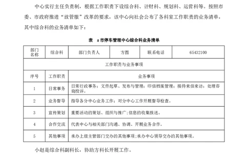 四海24事业单位联考套题《综应3》（22年5月全国事业单位联考）_2026考公资料_花生十三合集_2024+2023年资料_事业单位2024花生飞扬事业单位综应A考前套题冲刺_讲义