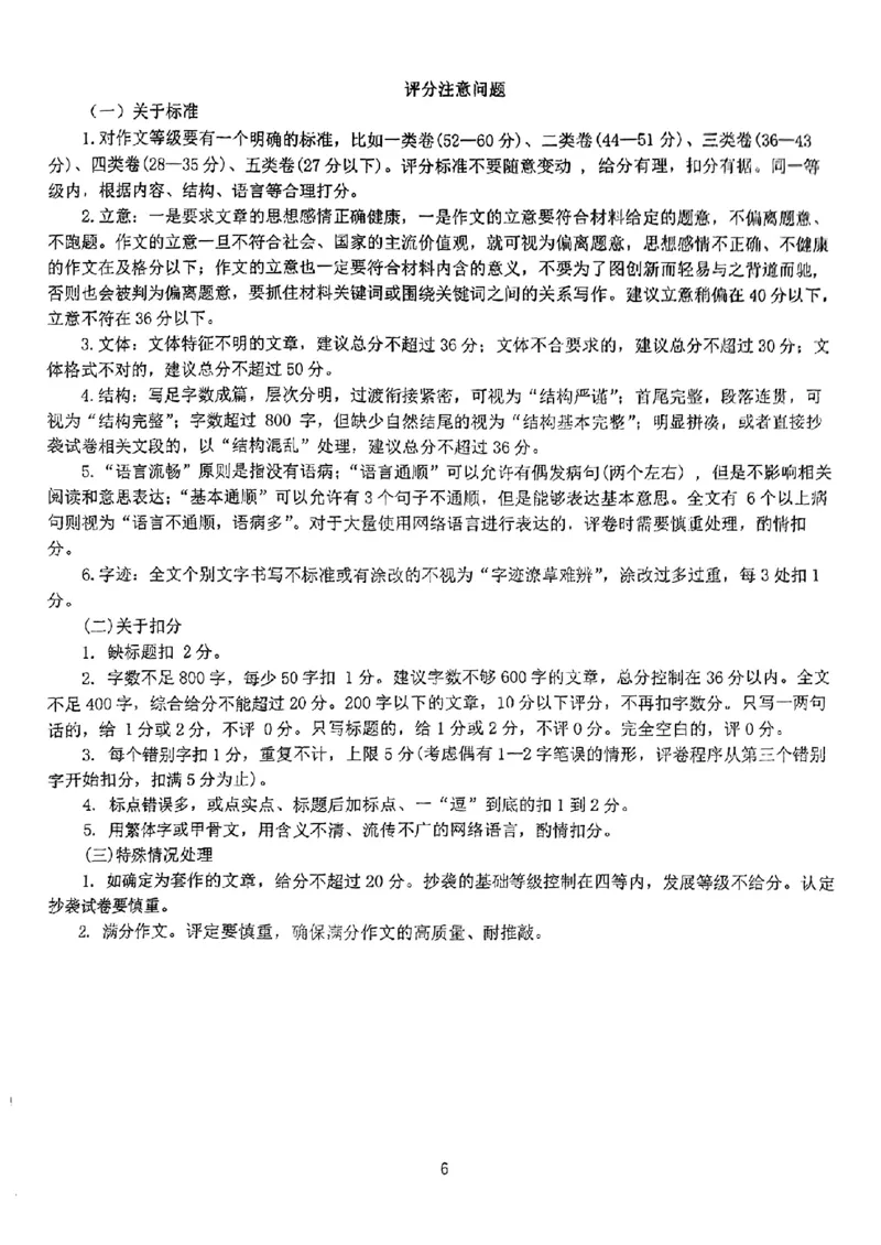河北省廊坊市2024～2025学年度高三第一学期期末考试语文答案_2025年1月_250113河北省廊坊市2025届高三上学期1月期末考试_河北省廊坊市2025届高三上学期1月期末考试语文