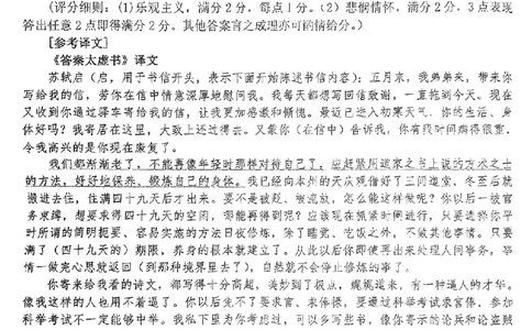 河北省廊坊市2024～2025学年度高三第一学期期末考试语文答案_2025年1月_250113河北省廊坊市2025届高三上学期1月期末考试_河北省廊坊市2025届高三上学期1月期末考试语文