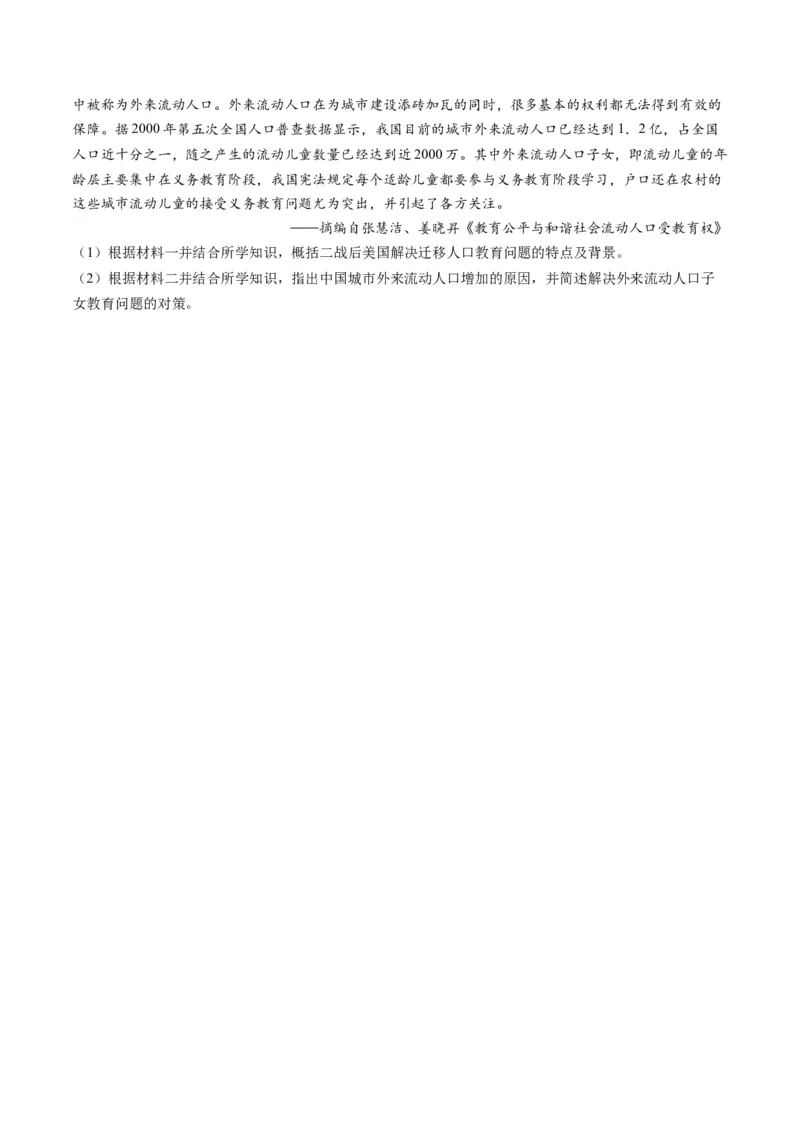 专题08共和国年轮(1949至今)（原卷卷）_近10年高考真题汇编（必刷）_十年（2014-2024）高考历史真题分项汇编（全国通用）_2023年高考真题和模拟题历史分项汇编（全国通用）