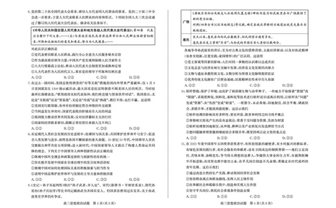 德州高三思想政治试题_2025年5月_250528山东省德州市2025届高三年级第三次适应性检测（德州三模）（全科）_山东省德州市2025届高三年级第三次适应性检测（德州三模）政治
