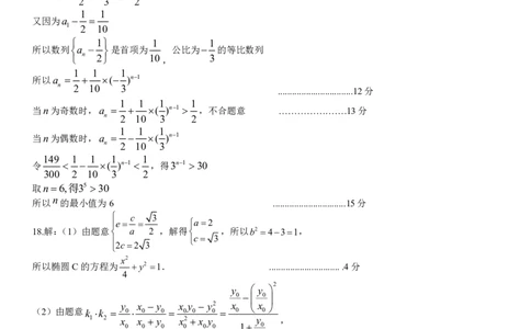 湖北省荆州中学2025-2026学年高三上学期8月月考数学答案_2025年8月_250821湖北省荆州中学2025-2026学年高三上学期8月月考（全科）_湖北省荆州中学2025-2026学年高三上学期8月月考数学