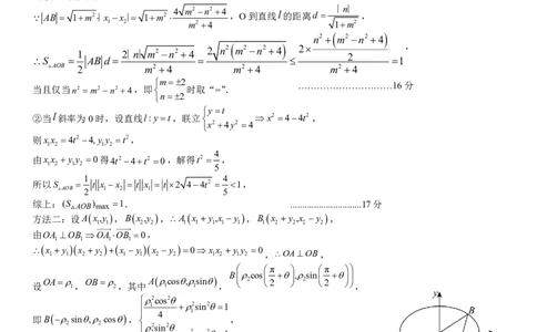 湖北省荆州中学2025-2026学年高三上学期8月月考数学答案_2025年8月_250821湖北省荆州中学2025-2026学年高三上学期8月月考（全科）_湖北省荆州中学2025-2026学年高三上学期8月月考数学
