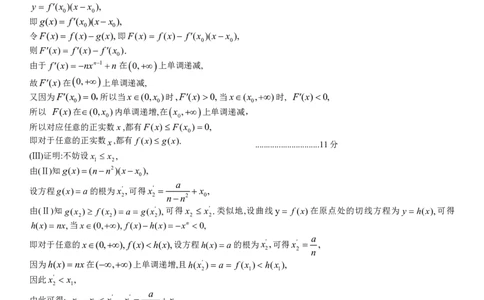 湖北省荆州中学2025-2026学年高三上学期8月月考数学答案_2025年8月_250821湖北省荆州中学2025-2026学年高三上学期8月月考（全科）_湖北省荆州中学2025-2026学年高三上学期8月月考数学