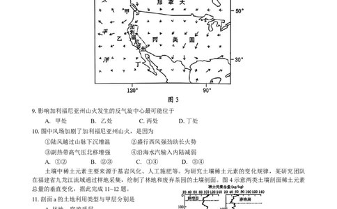 广东省佛山市2025届高三下学期教学质量检测（二）地理试题（含答案）_2025年4月_250419广东省佛山市2025届高三下学期教学质量检测（二）（全科）