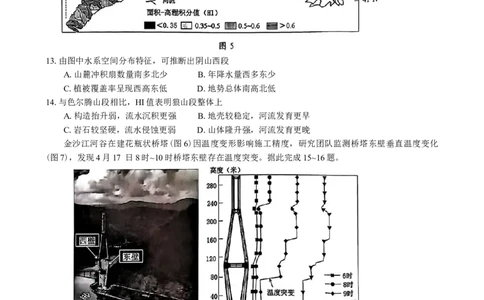 广东省佛山市2025届高三下学期教学质量检测（二）地理试题（含答案）_2025年4月_250419广东省佛山市2025届高三下学期教学质量检测（二）（全科）