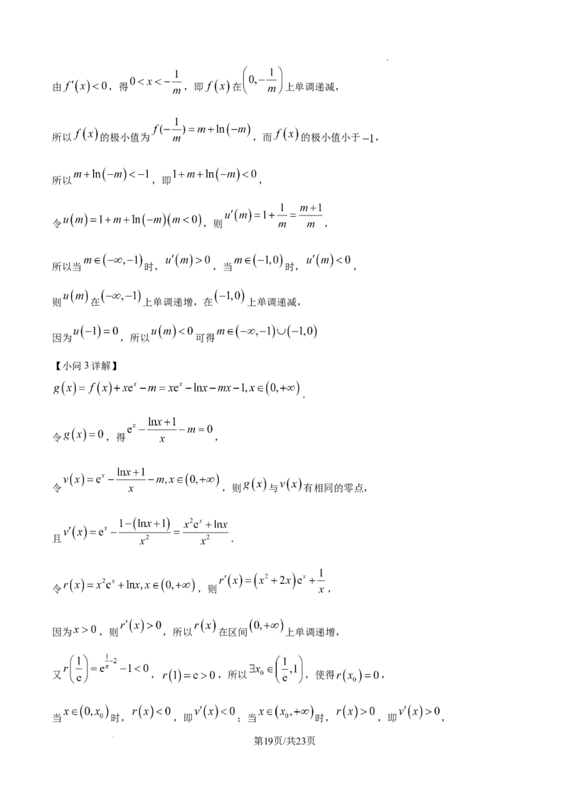 山西省山西大学附属中学校2025-2026学年高三上学期10月模块诊断（总第四次）数学试题（解析版）_2025年10月