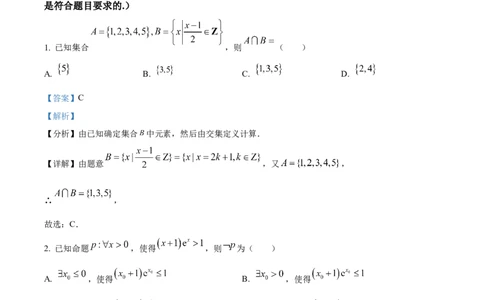山西省山西大学附属中学校2025-2026学年高三上学期10月模块诊断（总第四次）数学试题（解析版）_2025年10月