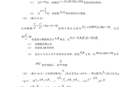 2009年高考数学试卷（理）（天津）（解析卷）_数学历年高考真题_新&middot;Word版2008-2025&middot;高考数学真题_数学（按年份分类）2008-2025_2009&middot;高考数学真题