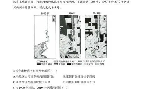 2024届明日之星高考地理精英模拟卷湖南版_2024高考押题卷_72024正确教育全系列_2024明日之星全系列_（新高考）2024《明日之星&middot;高考精英模拟卷》（九科全）各一套