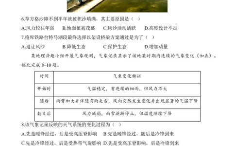 2024届明日之星高考地理精英模拟卷湖南版_2024高考押题卷_72024正确教育全系列_2024明日之星全系列_（新高考）2024《明日之星&middot;高考精英模拟卷》（九科全）各一套