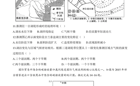 2024届明日之星高考地理精英模拟卷湖南版_2024高考押题卷_72024正确教育全系列_2024明日之星全系列_（新高考）2024《明日之星&middot;高考精英模拟卷》（九科全）各一套
