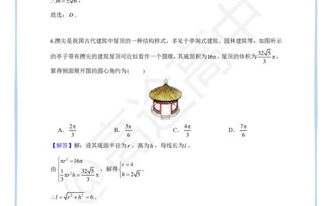 1_2024高考数学点睛密卷_北京卷_解析版_2024高考押题卷_132024高途全系列_26高途点睛卷_2024点睛密卷-数学