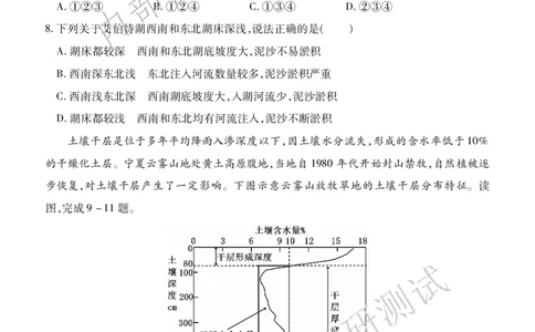 高三地理_2025年1月_2501162025运城市高三第一学期期末调研测试（全科）_地理